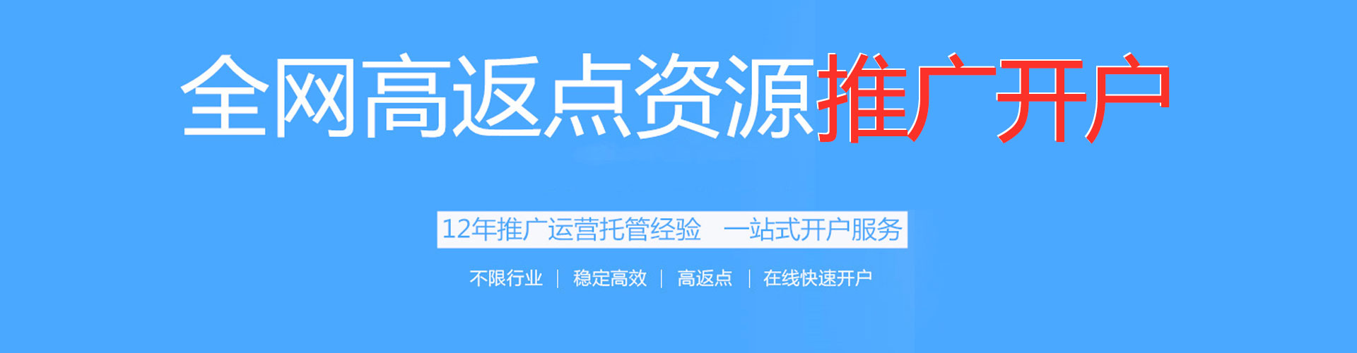 沿滩百度推广代理